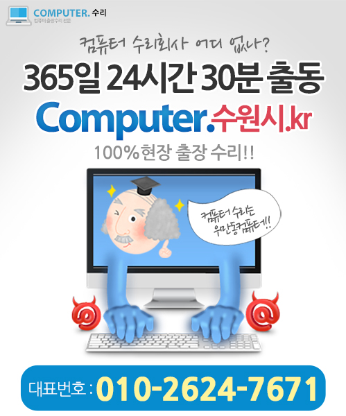 컴퓨터수리 모바일 비주얼 0