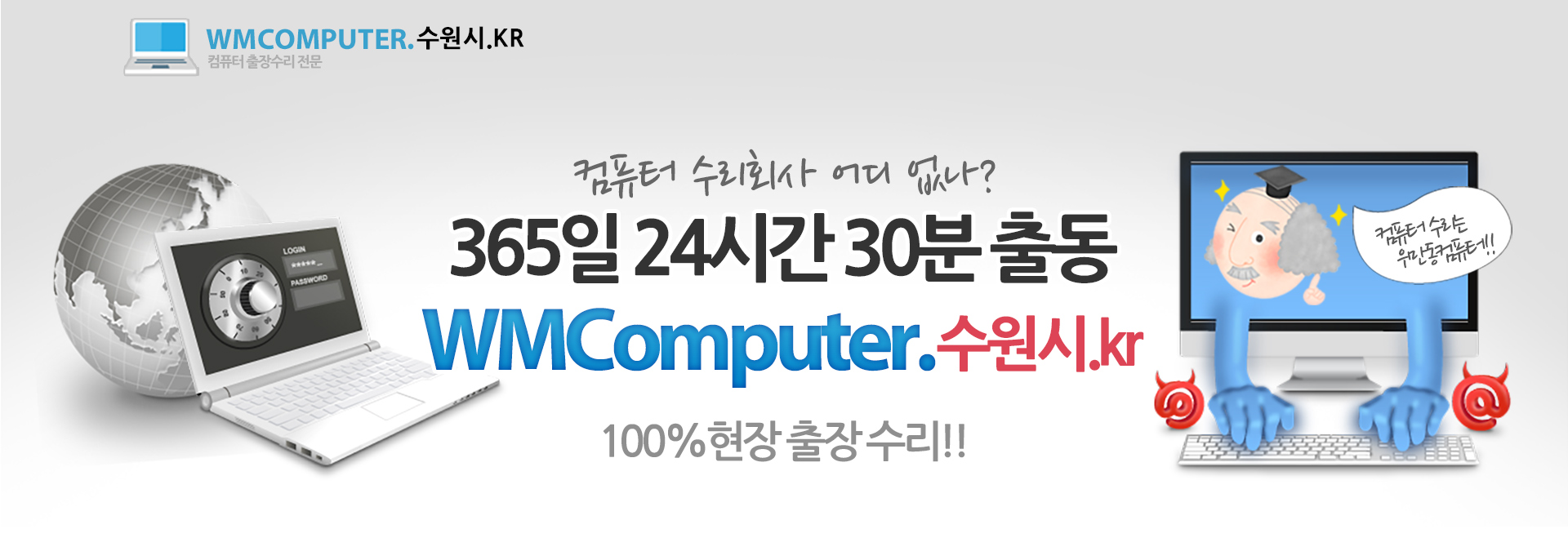 컴퓨터수리 PC 비주얼 0